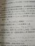代数数理论讲义 数学名著译丛 实拍图