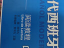 现代西班牙语1 学生用书（附MP3光盘1张） 实拍图