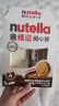费列罗Nutella能多益巧克力酱榛子夹心饼干 德国进口 办公室零食 41.4g*5袋（便携条装） 实拍图