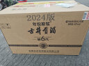 古井贡酒 年份原浆献礼版 浓香型白酒 50度 500ml*6瓶 整箱装 过年送礼 实拍图