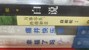 白岩松作品集 白说+万事尽头 终将如意+幸福了吗+痛并快乐着 4册 主持人 白岩松 文学 散文 实拍图