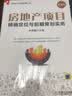 房地产项目精确定位与前期策划实务(第2版）  实拍图