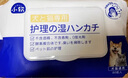 小软宠物湿巾猫咪狗狗擦眼擦泪痕去味除臭擦脚全身免洗清洁湿纸巾 实拍图