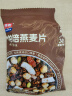 西麦格兰诺拉烘焙燕麦片 榛子巧克力 250g 健康好吃休闲零食 实拍图