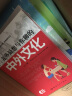 老外最想与你聊的中外文化留学备考实用英语跨文化沟通英语学习学生党开学必备 实拍图