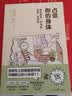 占领你的身体：微生物是“好舍友”还是“坏邻居”带你了解身边更多的微生物人民日报推荐 实拍图