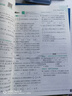 2027版高中必刷题高二上册选修一2026秋新版高二选择性必修第一册选修1人教版新教材新高考 课本同步练习册狂K重点 数学 选修一 苏教2027版 实拍图