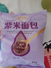 佑趣（youqu） 紫米面包黑米奶酪面包整箱装紫薯夹心吐司面包新鲜糯米营养早餐 香芋110g*10袋 实拍图