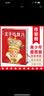 王子与贫儿（新版！中小学生无障碍阅读版！全新彩插精装典藏！原创导读+精彩注释+100幅彩插！随书附1张精美作家榜藏书票！）   实拍图