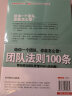 给你一个团队，你能怎么管 晒单实拍图