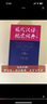 现代汉语规范词典（第4版）增补科技新词、中国传统文化词语 小手提示易错易混读音字形及用法 可搭配朗文牛津英汉双解词典、古汉语常用字典 中小学语文作文工具书 实拍图