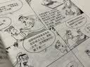 蔡志忠给孩子的国学漫画故事书：史记 漫画版 读物 儿童书 正版 童书 课外书 礼物 暑期阅读 课外推荐 实拍图