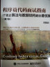 程序员面试笔记 C/C++、算法、数据结构篇 实拍图