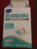 艾暖 医用无菌输液贴 海诺一次性输液胶布胶带创可贴 敷料透明医院诊所打点滴吊瓶专用贴 整盒装 100片装/盒 70mm*35mm 实拍图