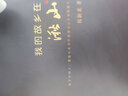 我的故乡在湫山 每个中国人，都能从本书中找到自己生活的影子，一部与众不同的田野调查 实拍图