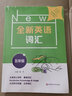 优等生必学的速算技巧大全/最强大脑思维训练系列 实拍图