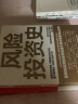 【自营】风险投资史 田轩译 两届普利策奖得主 塞巴斯蒂安·马拉比 重磅力作 金融 风险投资 价值 豆瓣评分8.9 入选2022年《金融时报》/麦肯锡年度商业图书 湛庐图书 实拍图