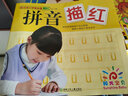 阳光宝贝学前必备描红·拼音描红 实拍图