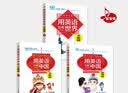 用英语介绍中国(青少版+彩图版）套装3册 21世纪报刊精粹 专业录音 初高中英语阅读、写作素材 实拍图
