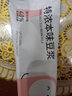 喜善花房特浓本味黑豆浆粉纯豆浆即食五谷黄豆营养早餐速溶冲饮代餐父亲节 本味1盒+黑豆1盒 实拍图