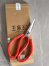 王麻子剪刀家用 正宗老式剪刀缝纫家用裁缝剪子剪刀大全 加强防锈红色【中号】 实拍图