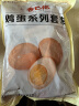 香巴佬经典卤蛋300g/袋 浙江老字号 休闲零食即食方便速食鸡蛋 实拍图