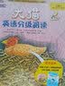 大猫英语分级阅读三级1Big cat(适合小学生三四年级共9本读物+1本阅读指导+扫码音频)英语阅读少儿童绘本双语读物教材书 实拍图