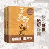 一看就停不下来的宋朝史（上下两册） 实拍图
