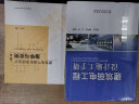 建筑弱电工程设计施工手册阅读狂欢节 实拍图