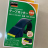 TRUSCO胶带切割器 日本进口50mm宽 封箱器切割器胶带打包器手动胶带底座打包神器 深蓝色适合5cm宽2.3cm厚度以内胶带，胶带另售 实拍图