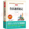 鲁滨逊漂流记/又译鲁滨孙漂流记 快乐读书吧六年级下册 笛福 爱阅读儿童文学名著无障碍精读版 实拍图