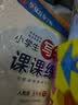 华夏万卷 五5年级下册语文同步生字练字帖RJ人教版 2025春季每日一练天天练田字格生字抄写本 小学生同步写字课课练 周培纳楷书笔顺笔画字帖(共2册) 实拍图