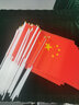 欧唛（oumai）国庆手摇旗手挥旗中国小国旗小党旗五星红旗旗子小红旗国旗脸贴户外旗 配旗杆 7号手摇小国旗（100面带杆） 实拍图