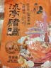 流亭开袋即食流亭猪蹄熟食卤味酱猪蹄脚含肉冻正宗青岛特产盒装700g 【拍2赠牛肉丸】流亭猪蹄350g 袋装 实拍图