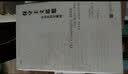小说修辞学 实拍图