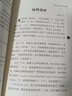 当当正版课外读书智慧熊励志阅读中国古代神话 世界经典神话与传说故事 四年级上下册快乐读书吧中小学生课外阅读指导丛书 中国古代神话 实拍图