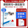 全品学练考 9九年级上册下册语文数学英语物理化学初三同步练习册 课后必刷题天天练 【九年级下册】物理【人教版】 实拍图