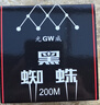 GW光威5.0号200米主线黑蜘蛛鱼线不打卷钓鱼线强拉力钓线竞技线海钓矶竿渔线渔具配件钓鱼用品 实拍图