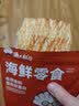 渔大叔 海鲜零食任选即食烤鱼片黄鱼酥鱿鱼丝海苔大连特产送礼礼物 松软鱿鱼片50g/超值购 实拍图