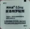 [阿米迪]妥洛特罗贴剂 0.5mg*7贴 8盒装 27年5月过期 实拍图