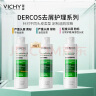 薇姿（VICHY）DERCOS粉标 吡罗克酮+水杨酸+红没药醇 0硅油去屑舒缓洗发水200ml 实拍图