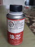 安耐驰 Energy 汽油添加剂 油路净 喷油嘴清洗剂 145ML 汽车用品 实拍图