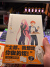 卫宫家今天的饭.5-6（漫画）赠Q版贴纸2张 FATE×美食 每一道菜都是独特的回忆 实拍图