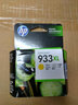 惠普（HP）932XL 933XL大容量原装墨盒适用7110 7612 7510 7610打印机 933XL青色墨盒-约825页 实拍图