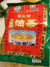 贾永信（JIAYONGXIN）陕西特产五仁油茶400g冲饮小袋分装中华老字号年货礼品 五仁油茶400gX3袋 实拍图