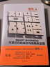智能战略 阿里巴巴的成功与战略新蓝图 [Smart Business What Alibaba’s Success Reveals abou] 中信出版社 实拍图