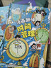【新华正版】漫画趣味物理化学启蒙书全套 小学版小四门趣味百科 漫画小四门1000问 文化常识漫画网络安全启蒙书生物 地理 心理学+时间管理 经济学 社交力 安全保护反霸凌 漫画趣味心理学+社交力+时间 实拍图