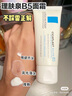 理肤泉（LA ROCHE-POSAY） b5多效修复霜淡化痘印痕面霜女补水保湿修护舒缓泛红维稳护肤品 B5修护霜40ml+喷雾150ml 实拍图
