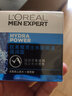 欧莱雅（LOREAL）男士水能保湿强润霜面霜补水润肤霜擦脸油清爽滋润情人节送男友 水能100ml+水凝露120ml+霜50ml 实拍图