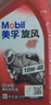 美孚（Mobil）美孚旋风4T 摩托车机油 四冲程摩托车机油 10W-40 SF级 1L 实拍图